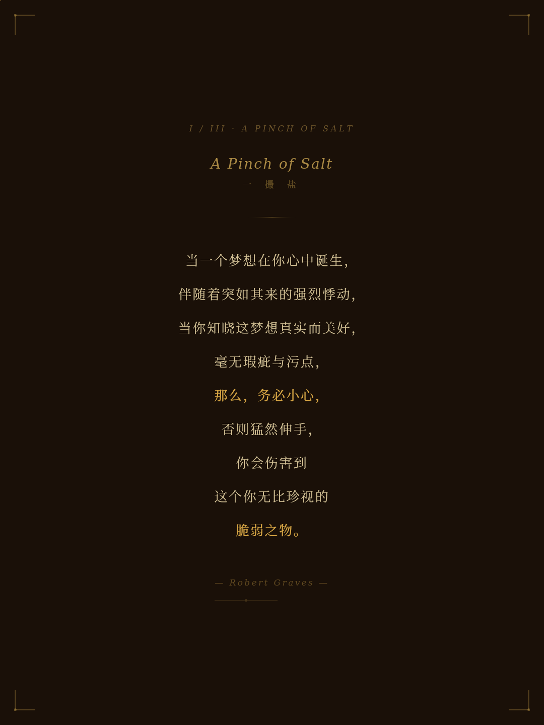A Pinch of Salt 诗 1