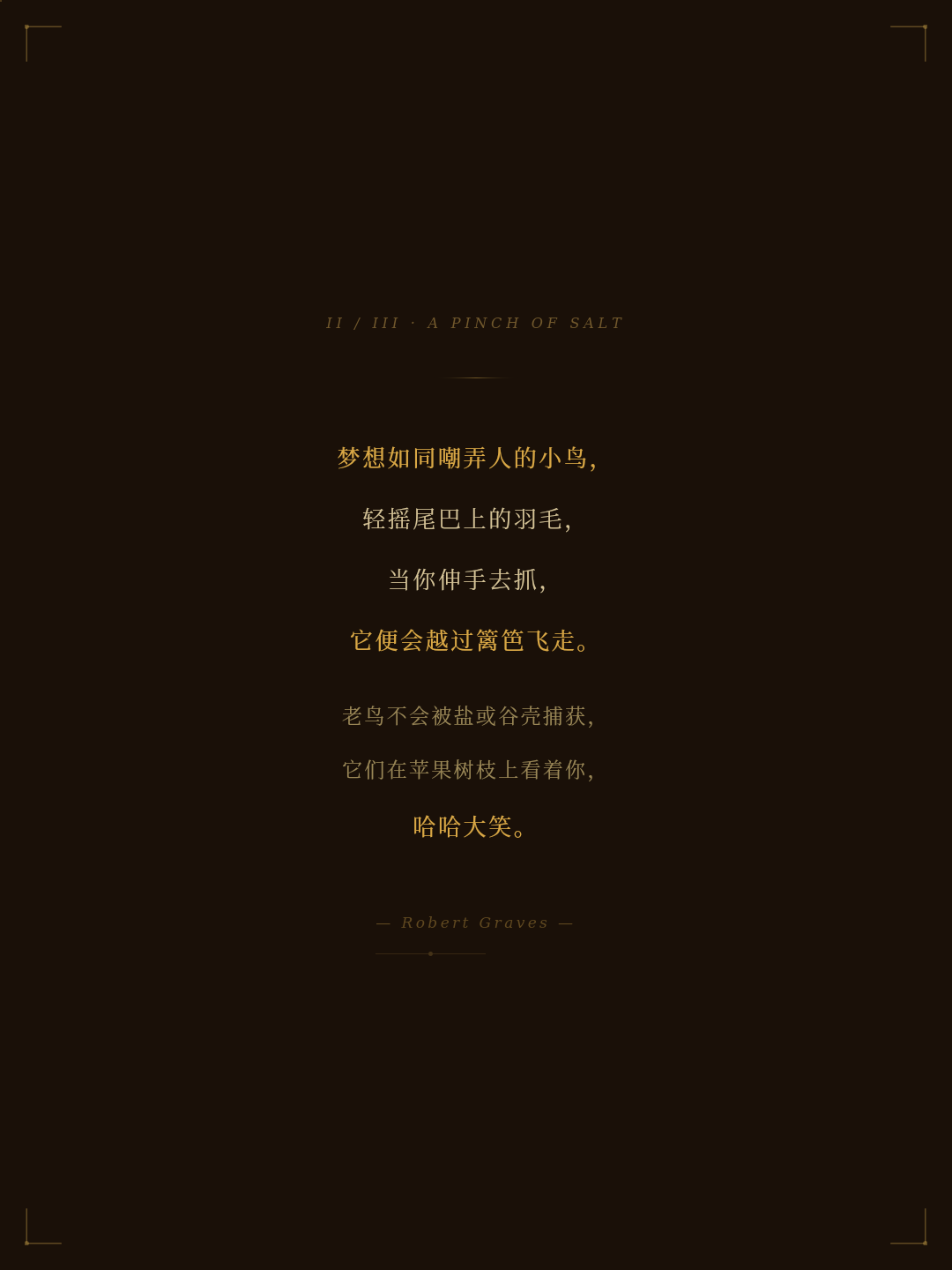 A Pinch of Salt 诗 2