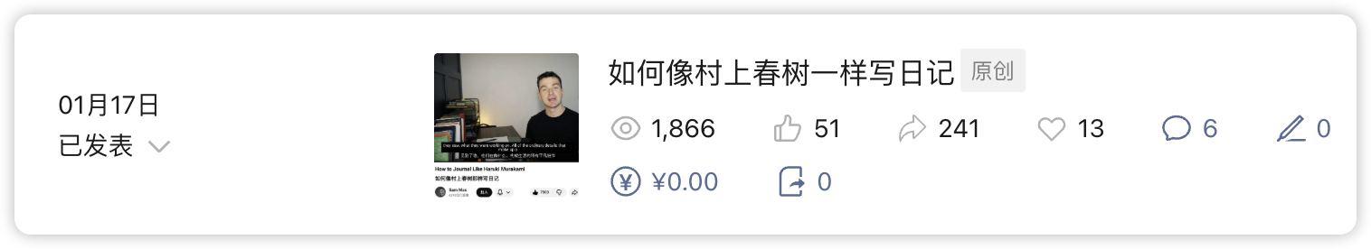 策展案例 1
