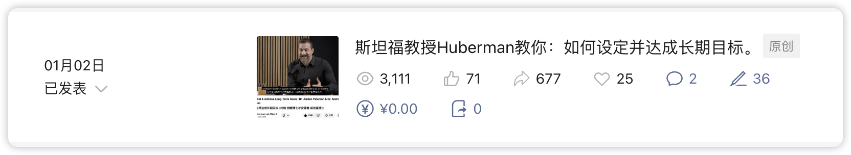 策展案例 3