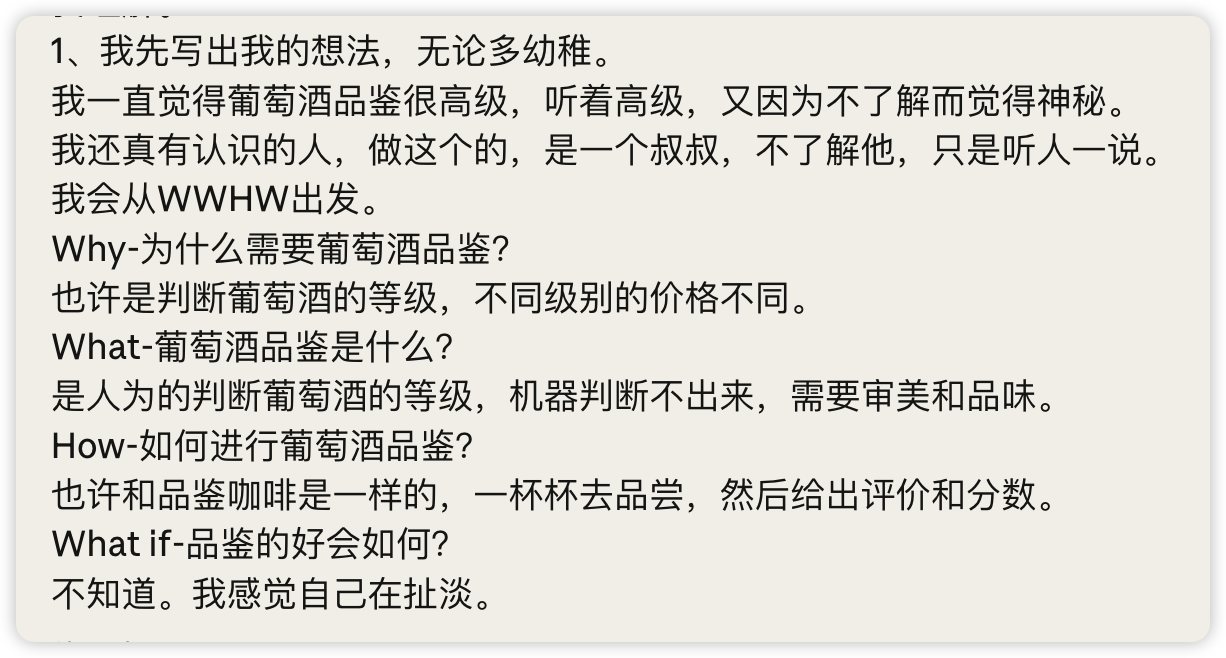 第二步 · 把目标发给 AI