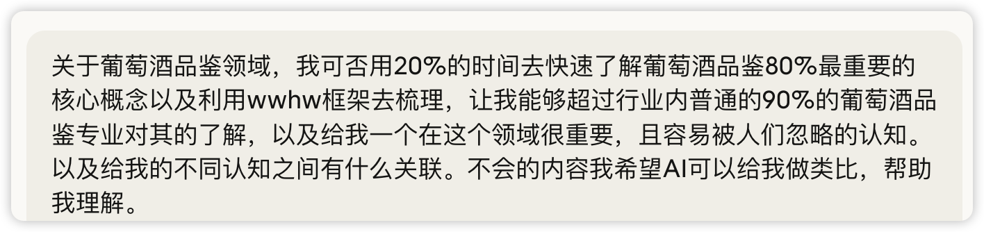 第三步 · 一起发给 AI